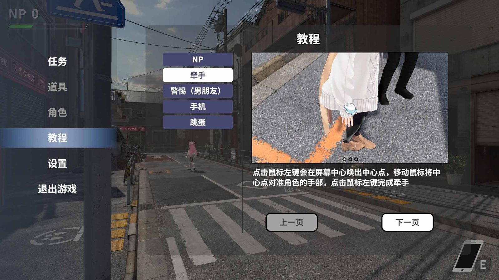 大师NTRMaster 攻略要点 演示图 5