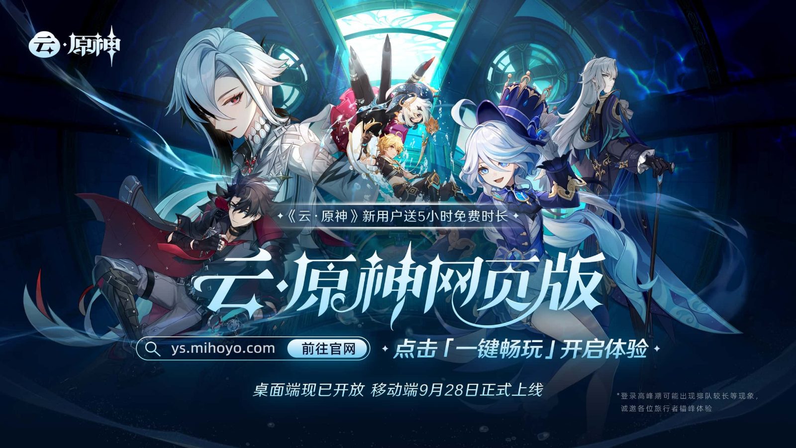 原神同人漫画分享平台 场景演出 专题图 6