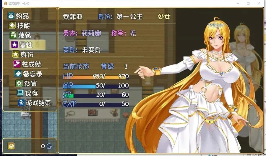 诅咒铠甲2：灵魔女传奇 剧情互动 实机截图