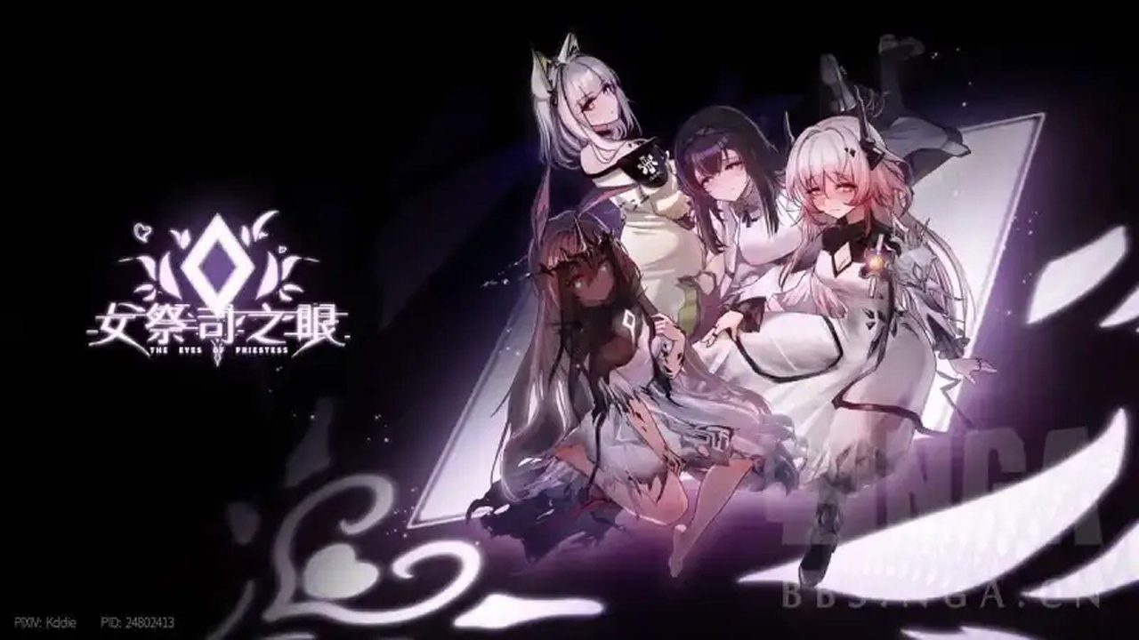 女祭司之眼 故事片段 演示图 2