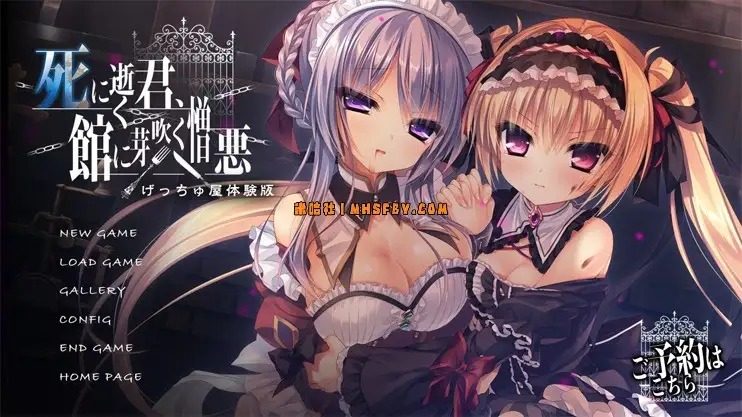 死馆1 地图探索 演示图 1