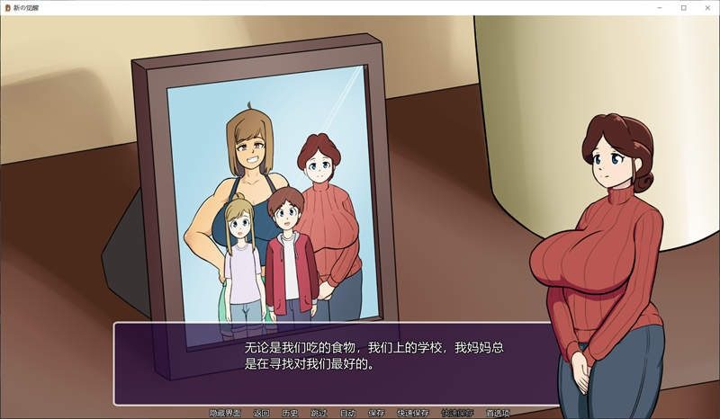 新的觉醒v1 角色路线 页面配图 5