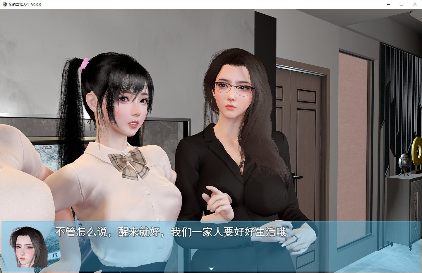 我的幸福人生V1. 官方 主线事件 专题图 6