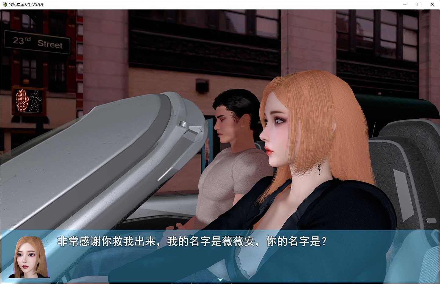 我的幸福人生V1. 官方 角色路线 玩法截图 4