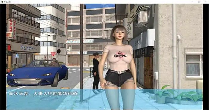 我的幸福人生V1. 官方 角色路线 资料图 7